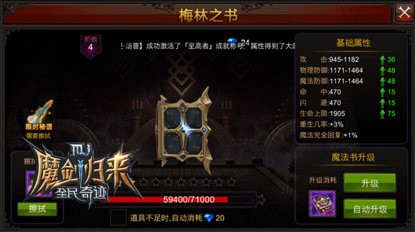 全民奇迹聚灵晶石怎么弄