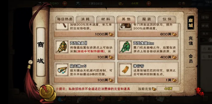 烟雨江湖采集傀儡怎么做