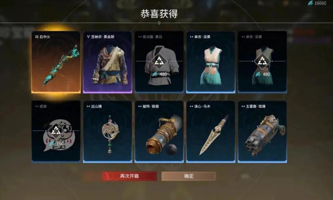 永劫无间怎么强制振刀 永劫无间怎么强制振刀