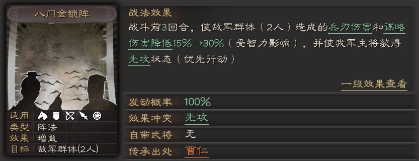 三国志战略版如何提升军团 三国志战略版如何提升军团