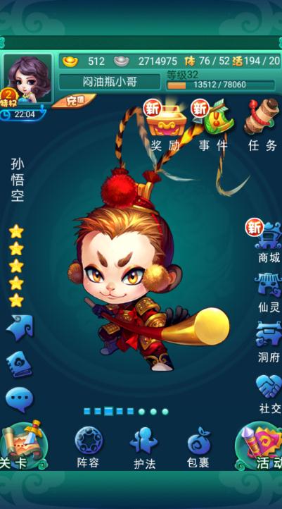 迷你西游如何提高攻击