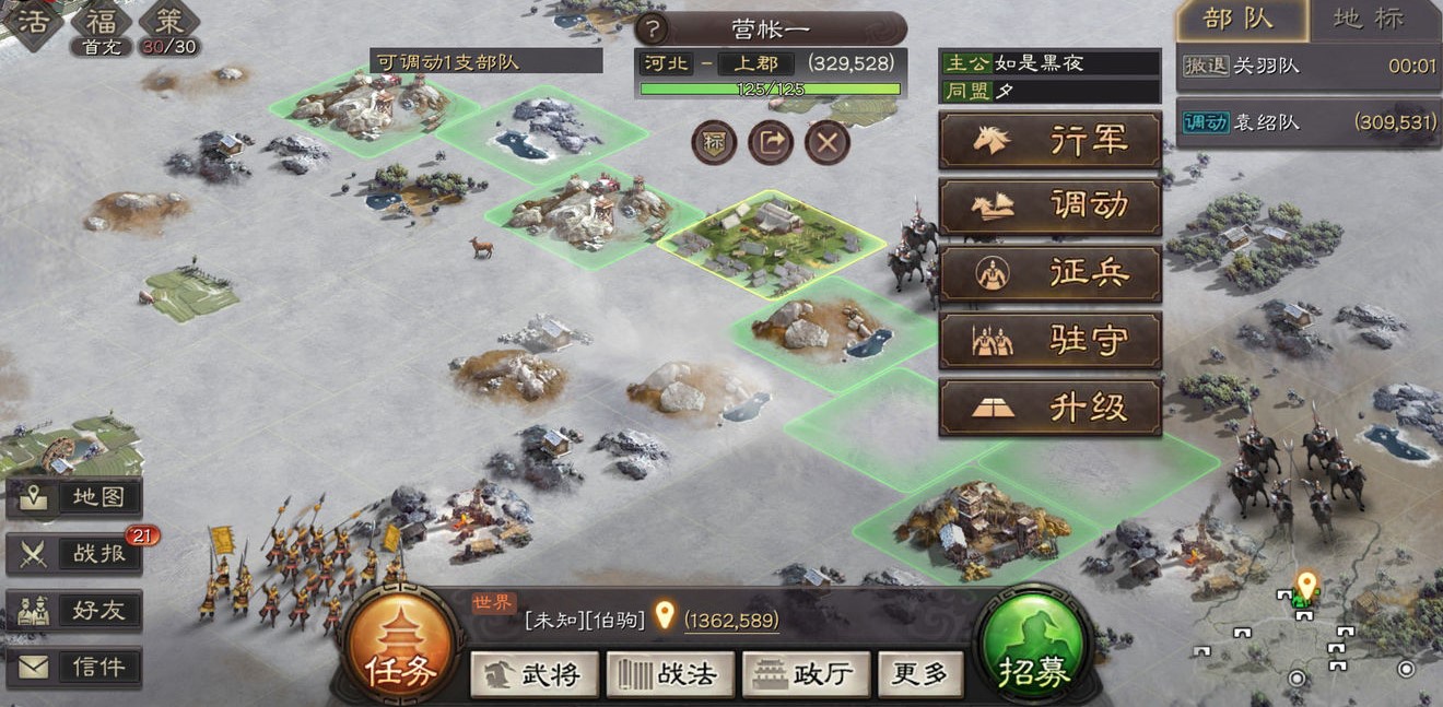 三国志战略版如何角色转移