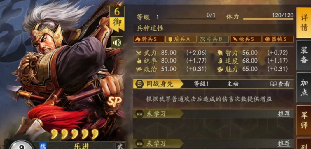 三国志战略版乐进曹操如何开荒