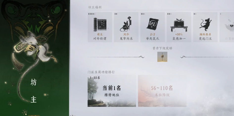 燕云十六声怎么晋升坊主