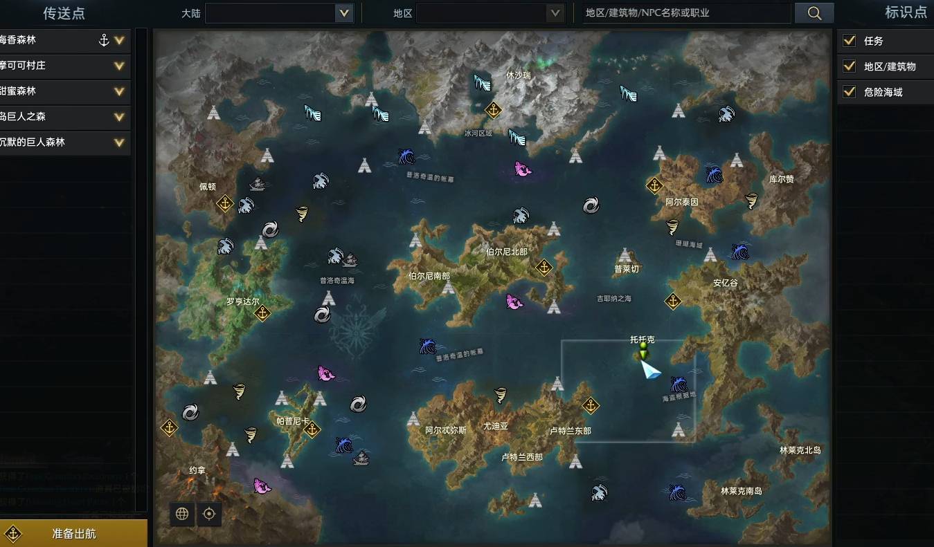 失落的方舟深海之歌任务怎么做