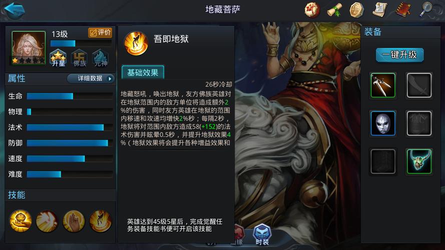 乱斗西游如何战胜心魔 乱斗西游如何战胜心魔