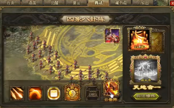 攻城掠地阵法等级怎么提升 攻城掠地阵法等级怎么提升