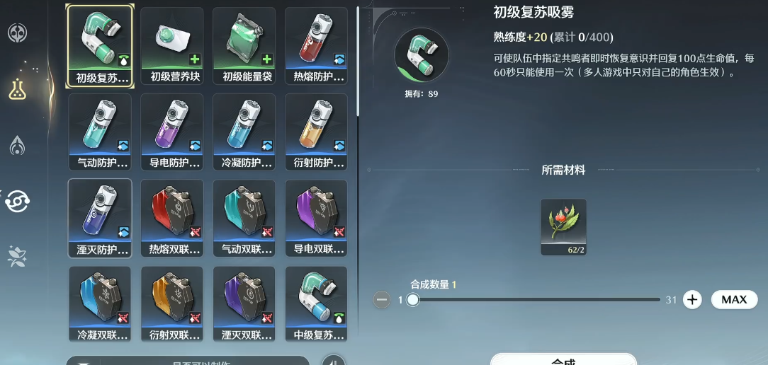 鸣潮怎么提高合成等级