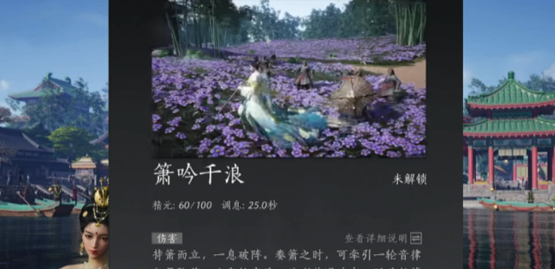 燕云十六声石头在哪里找 燕云十六声石头在哪里找