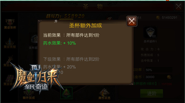 全民奇迹聚灵晶石怎么弄