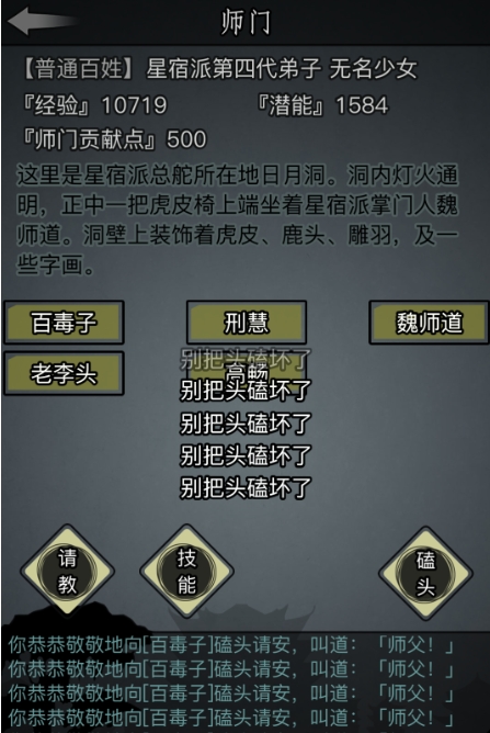 放置江湖散人基本功怎么练 放置江湖散人基本功怎么练