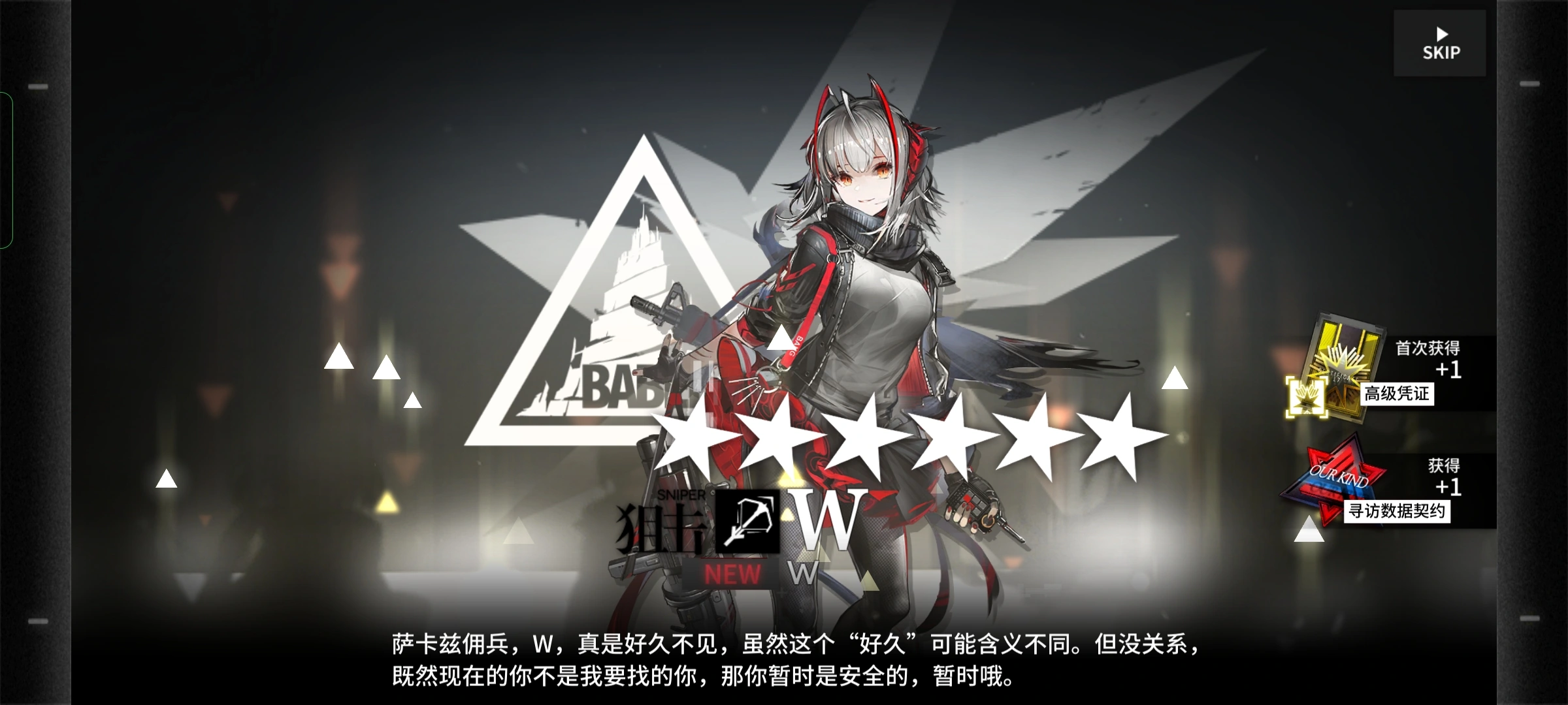明日方舟W好用吗 明日方舟W好用吗
