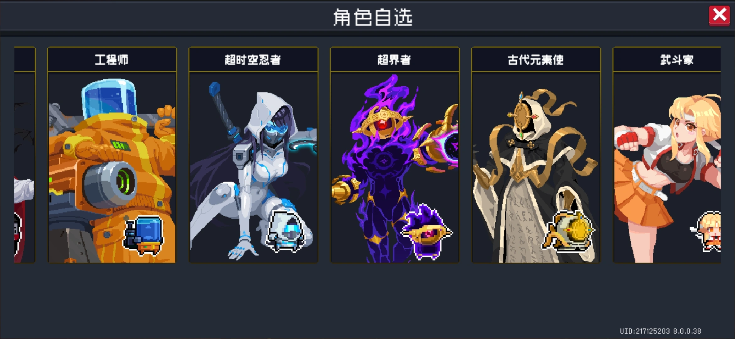 元气骑士角色自选要哪个