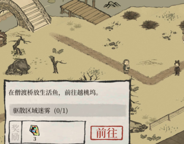 江南百景图怎么放生活鱼 江南百景图怎么放生活鱼