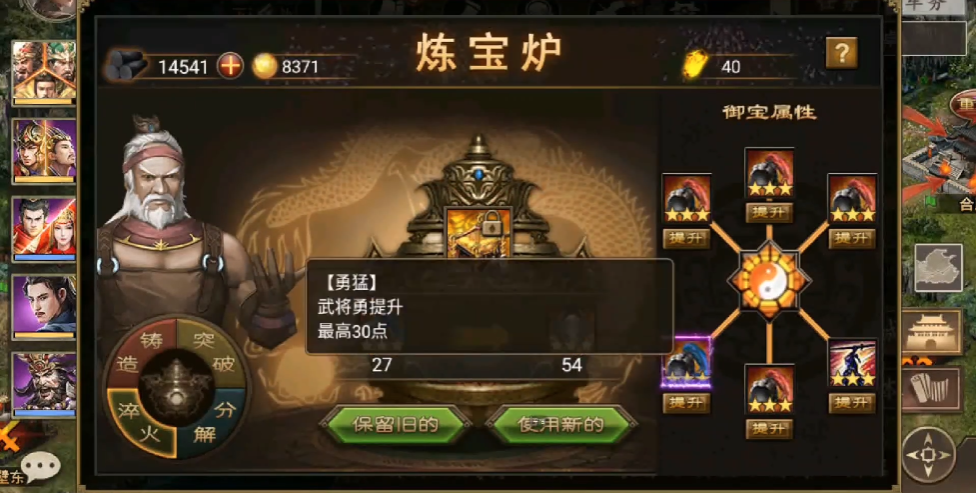攻城掠地御宝精华怎么获得 攻城掠地御宝精华怎么获得
