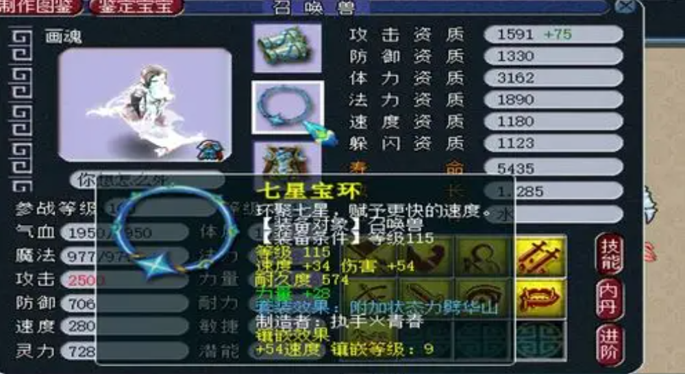 梦幻西游力劈华山带什么套装