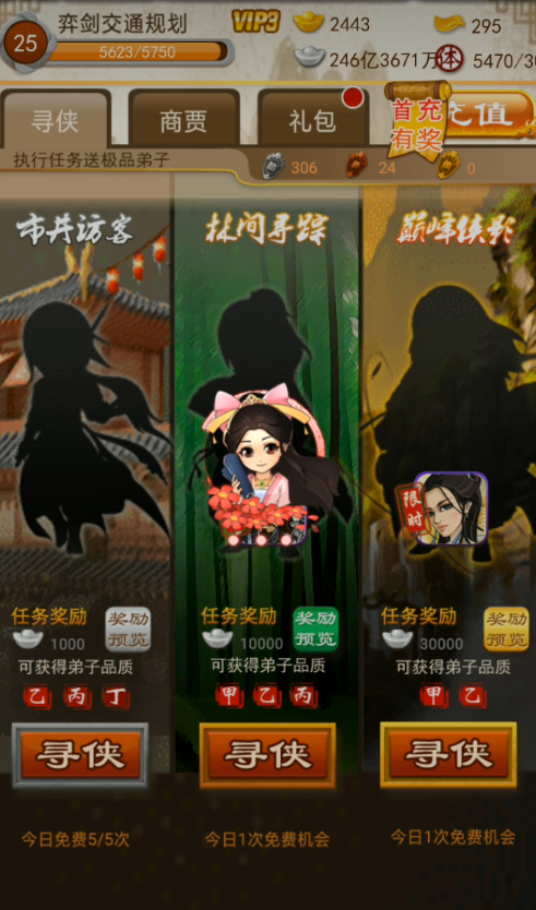 大掌门勘破有什么用