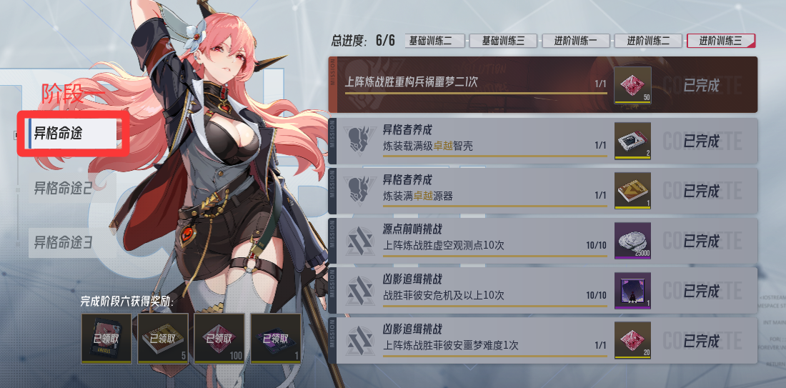伊瑟手游炼带什么智壳