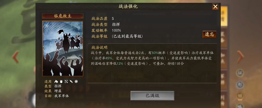 三国志战略版怎么完成群雄伐董 三国志战略版怎么完成群雄伐董