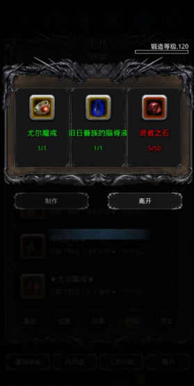 地下城堡2荣誉值换什么