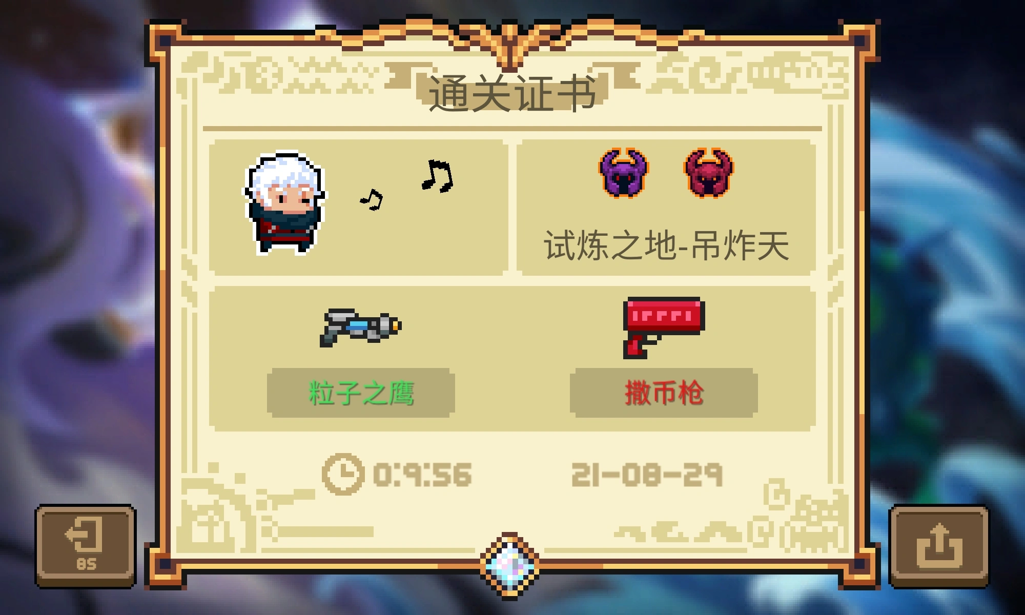 元气骑士撒币枪好用吗 元气骑士撒币枪好用吗