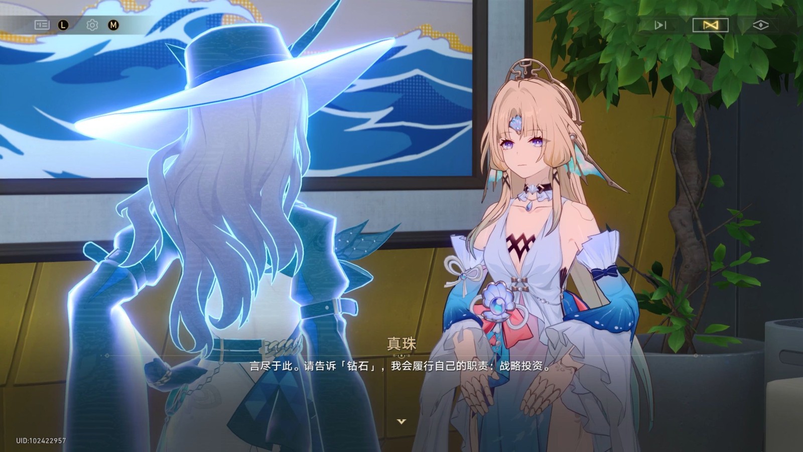 崩坏星穹铁道真珠光锥用什么