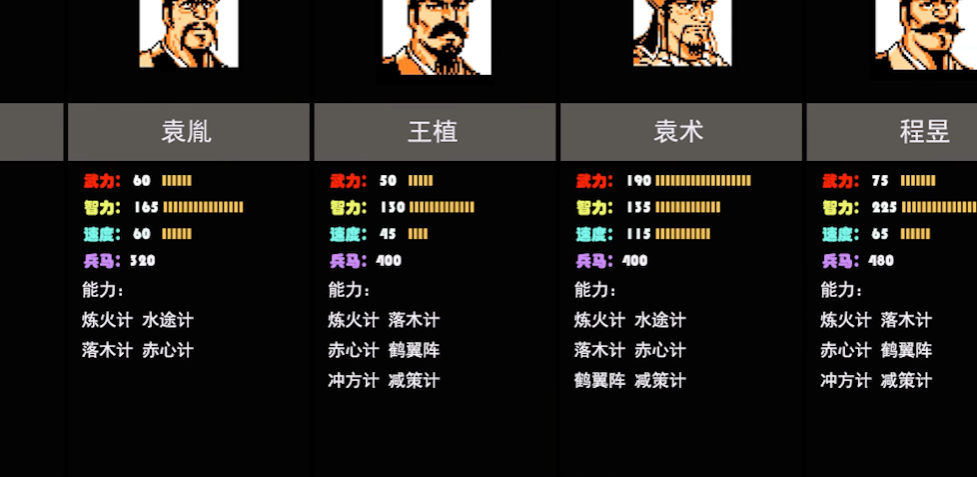 吞食天地2阵型计策怎么用