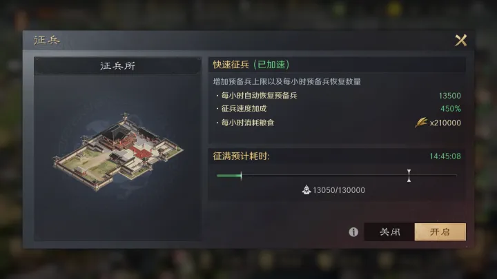 三国谋定天下粮食不够怎么办