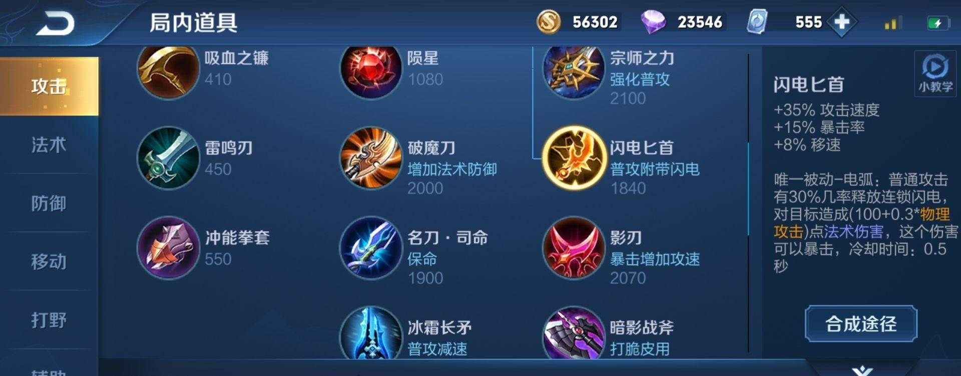 王者荣耀李信排位怎么出装