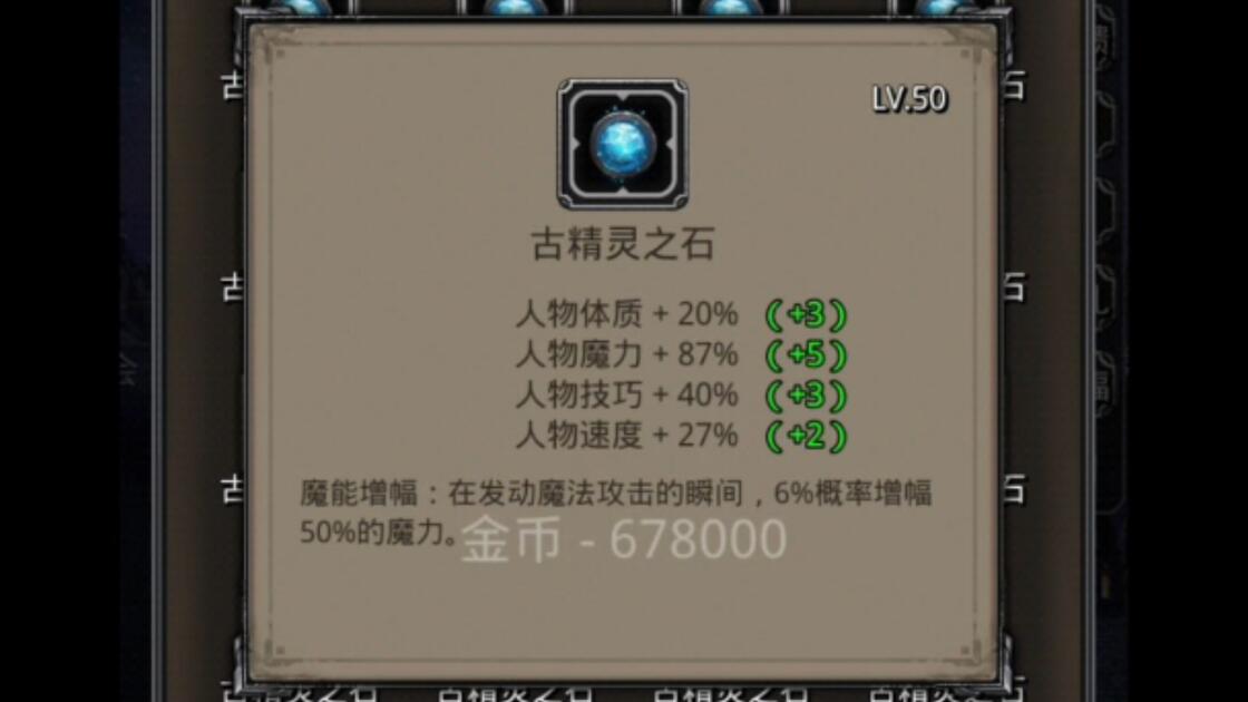 地下城堡2先换什么魔石 地下城堡2先换什么魔石
