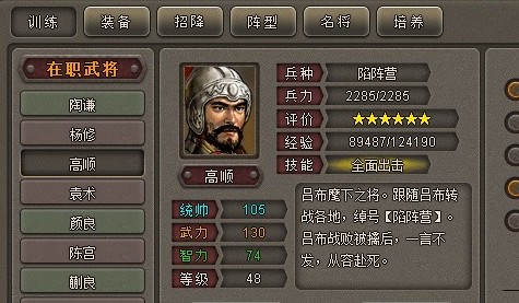 烽火三国武将出现地点在哪