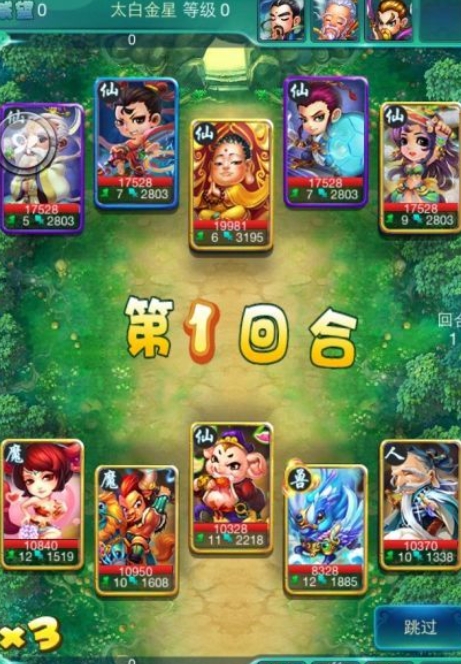 迷你西游停什么等级好 迷你西游停什么等级好