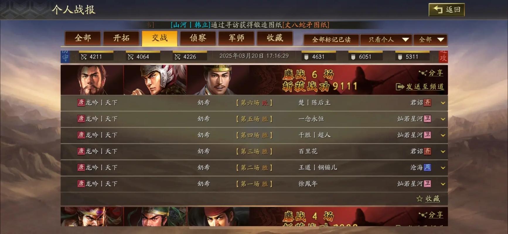 三国志战略版为什么谁都打不过 三国志战略版为什么谁都打不过