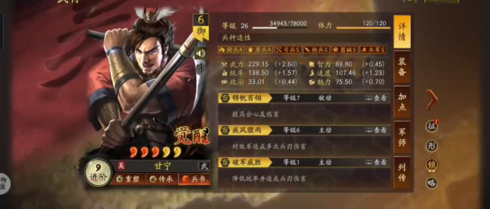 三国志战略版分城有什么用处