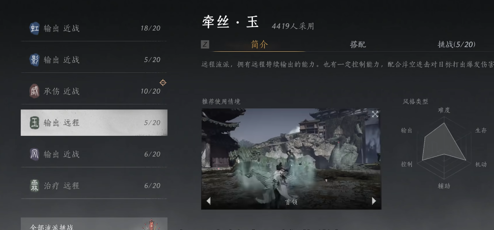 燕云十六声怎么选择派别 燕云十六声怎么选择派别