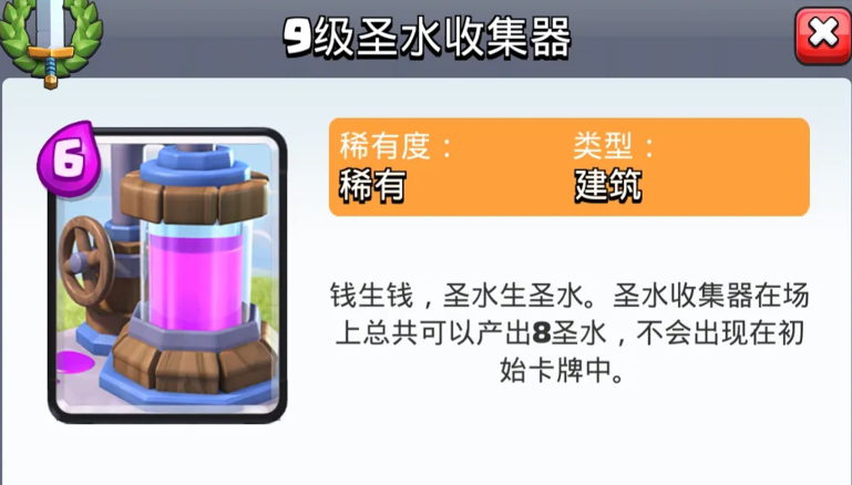 部落冲突怎么快速放置
