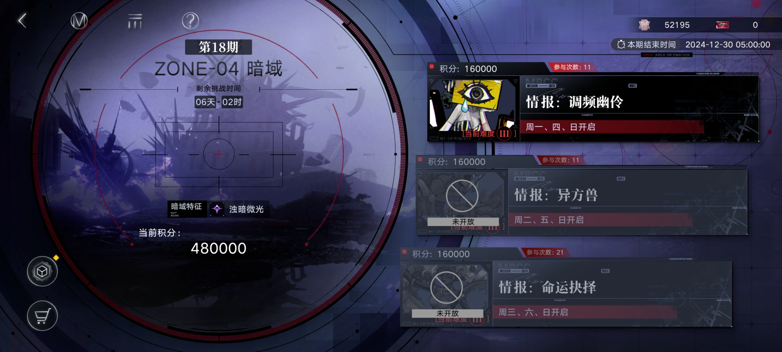 无期迷途内海深处有什么 无期迷途内海深处有什么