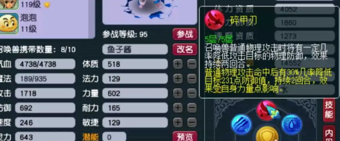 梦幻西游神木林怎么加点