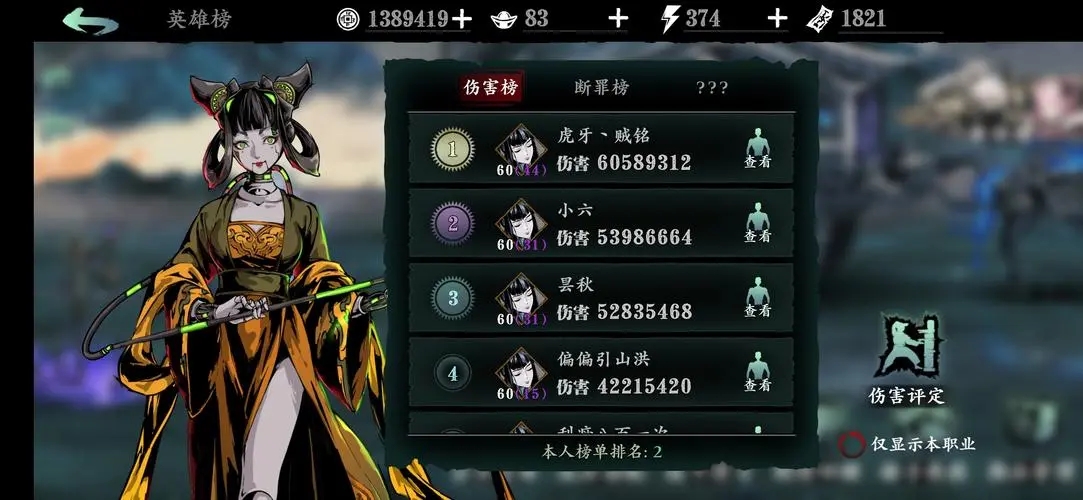 影之刃3刻印铁甲护体怎么弄