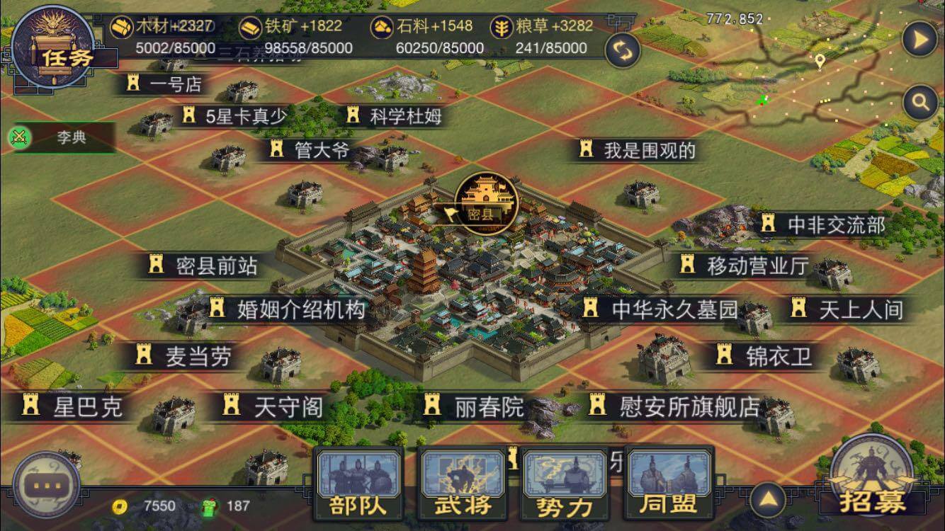 率土之滨怎么买材料