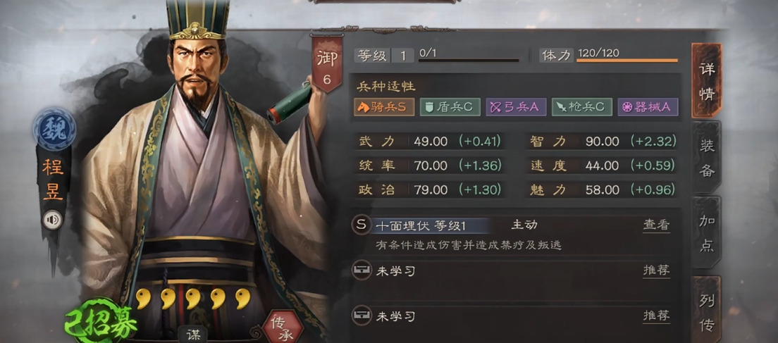 三国志战略版传承战法有什么用 三国志战略版传承战法有什么用