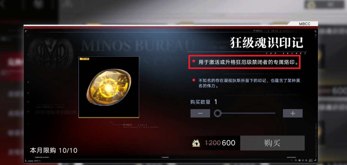 无期迷途魂识印记怎么获得 无期迷途魂识印记怎么获得