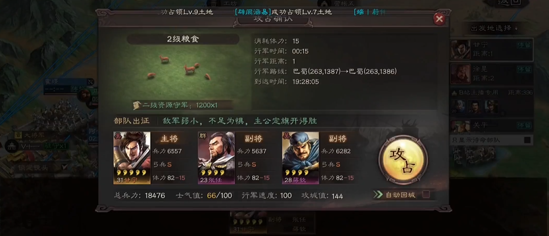 三国志战略版太守如何使用军团 三国志战略版太守如何使用军团