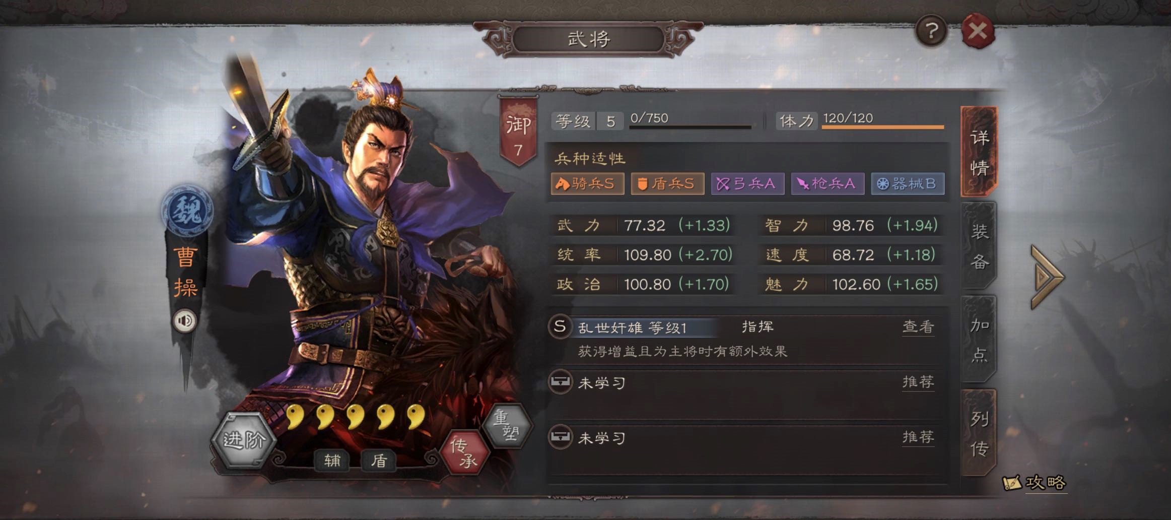 三国志战略版怎么看对方武将