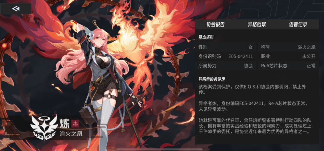 伊瑟手游炼带什么智壳