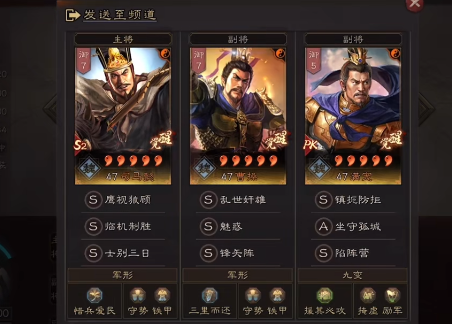 三国志战略版配将都是如何配的 三国志战略版配将都是如何配的