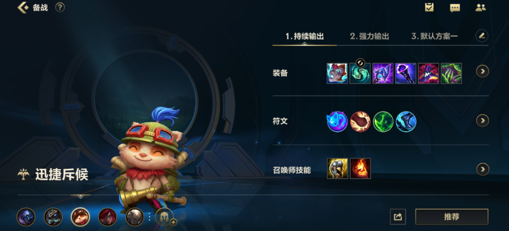 英雄联盟手游提莫出装怎么玩