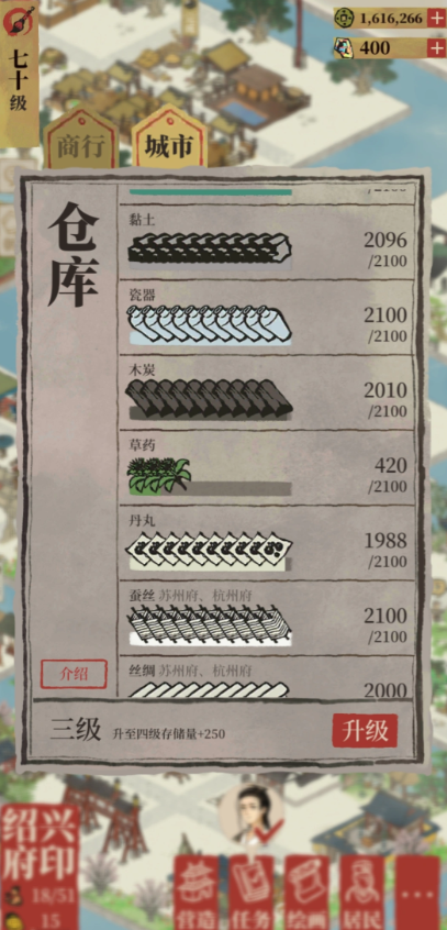 江南百景图什么生产瓷器 江南百景图什么生产瓷器