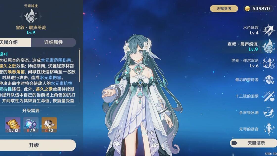 原神沃雅妮莎的强度怎么样