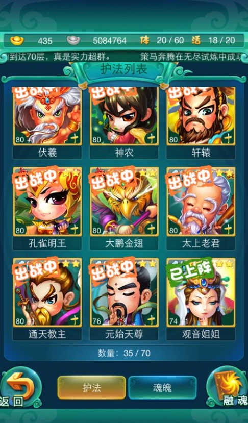 迷你西游停什么等级好 迷你西游停什么等级好